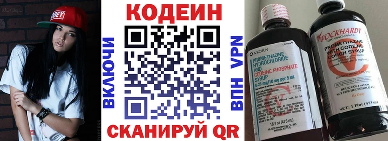 Кодеиновый сироп Lean Purple Drank  сколько стоит  Раменское 