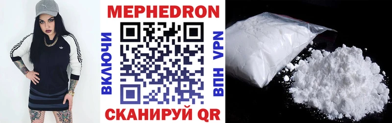 Мефедрон  Раменское