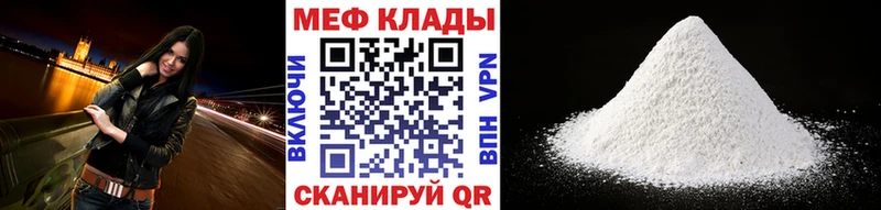 Меф мяу мяу  Раменское 